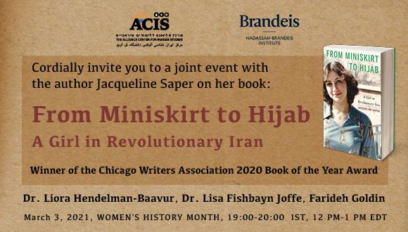 From Miniskirt to Hijab,  A Girl in Revolutionary Iran
